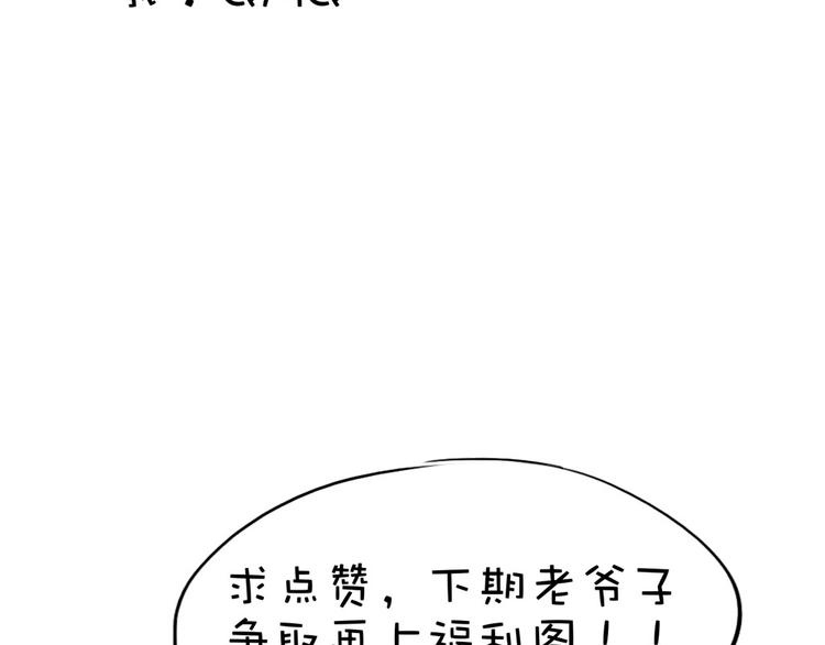 第11话 帮我救救兔子吧52
