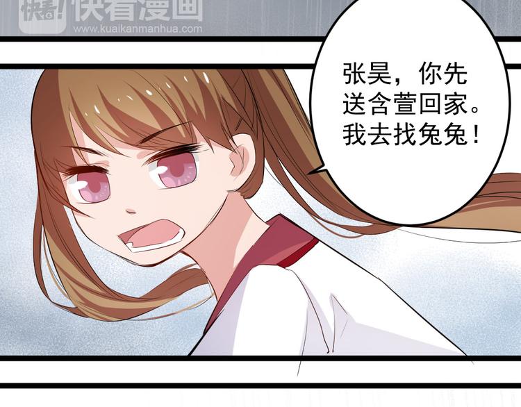 第11话 帮我救救兔子吧15