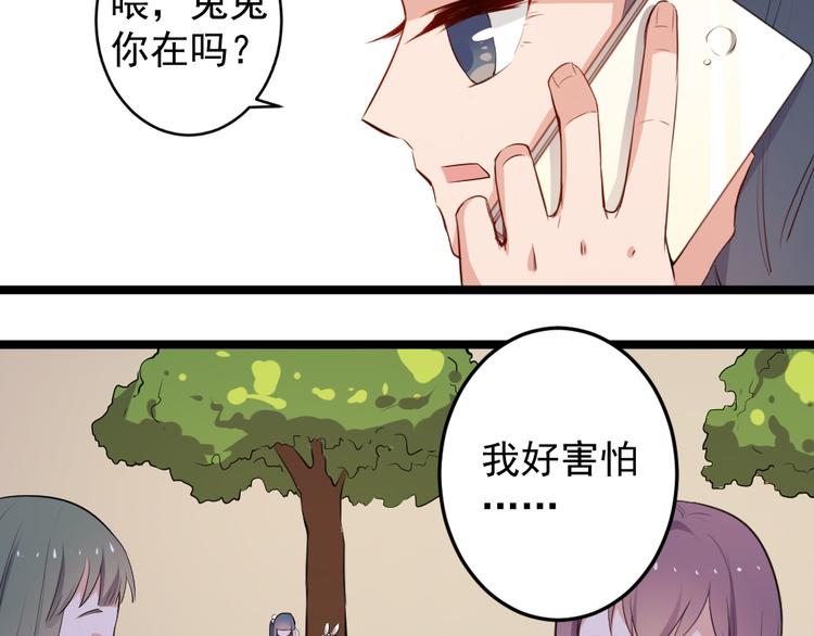 第9话 兔妖24