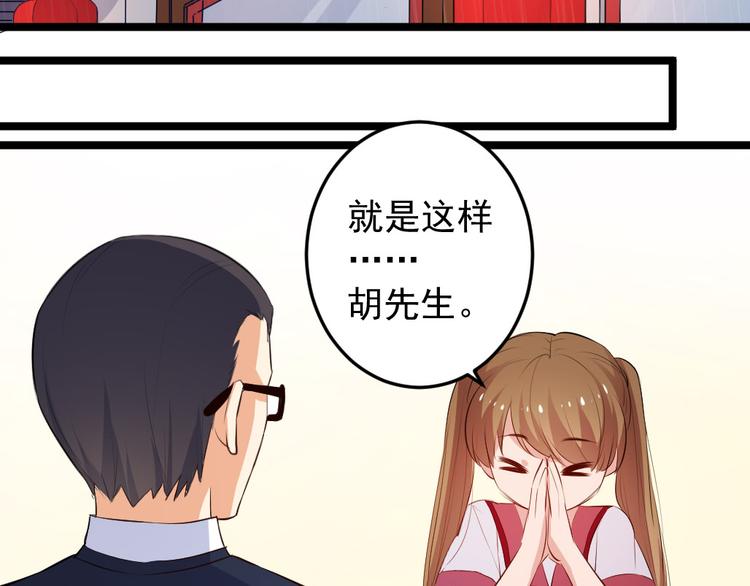 第11话 帮我救救兔子吧21