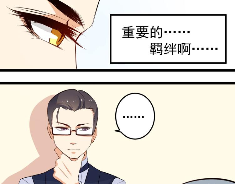第11话 帮我救救兔子吧31