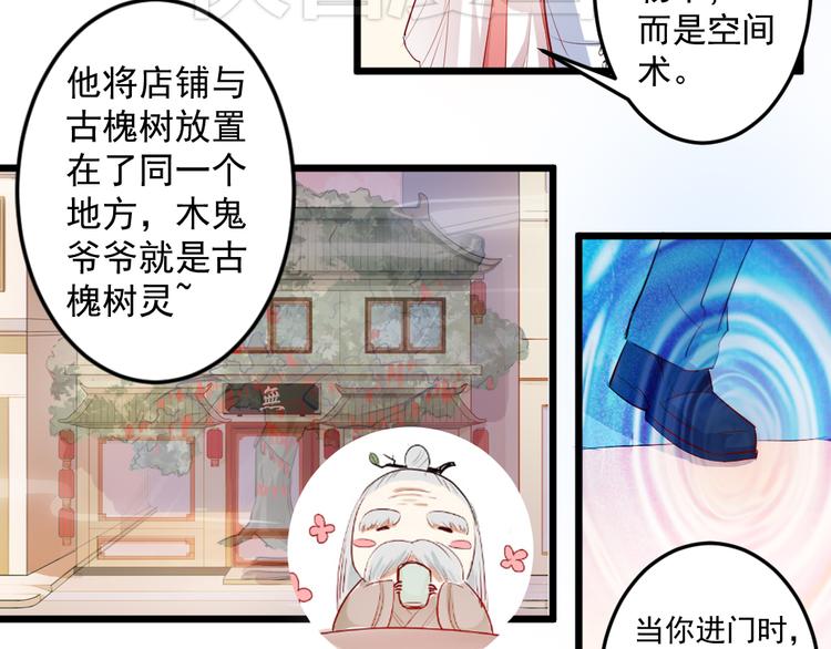 第3话 送魂魄回到身体6