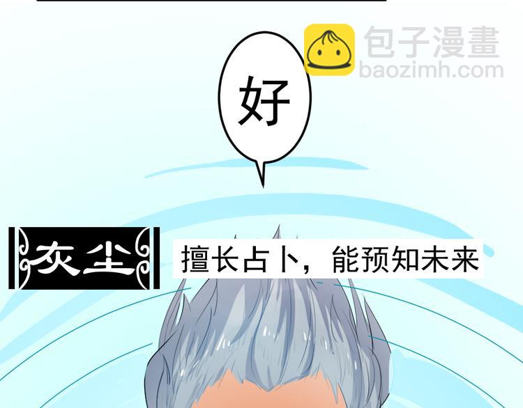 第3话 送魂魄回到身体20