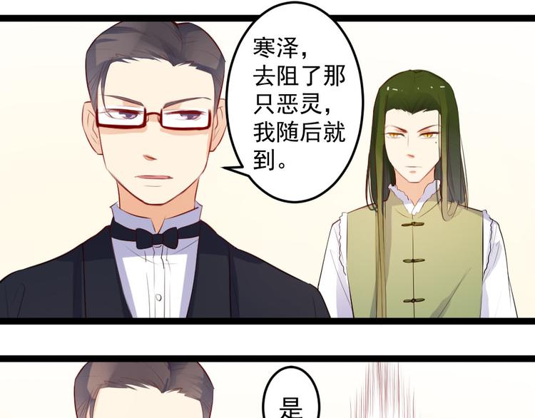 第4话 除掉恶灵26