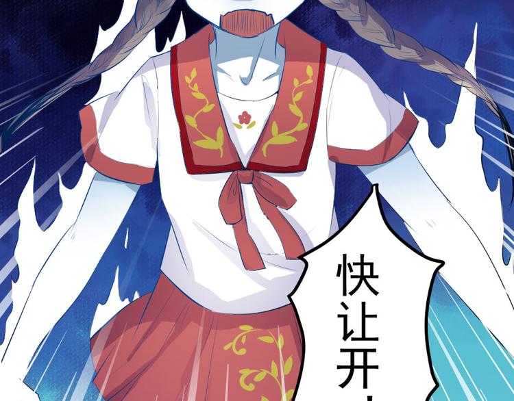 第4话 除掉恶灵33