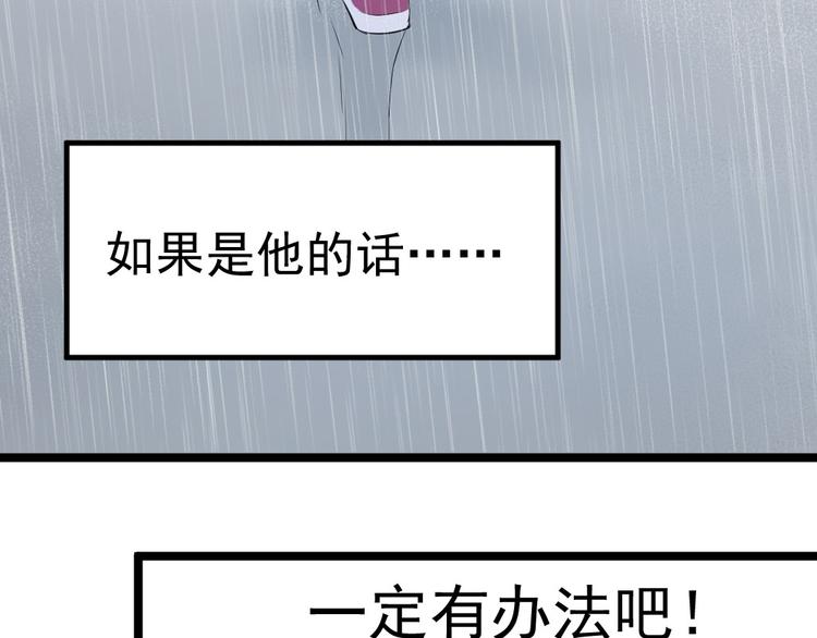 第11话 帮我救救兔子吧18