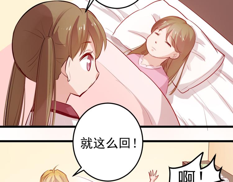 第3话 送魂魄回到身体51