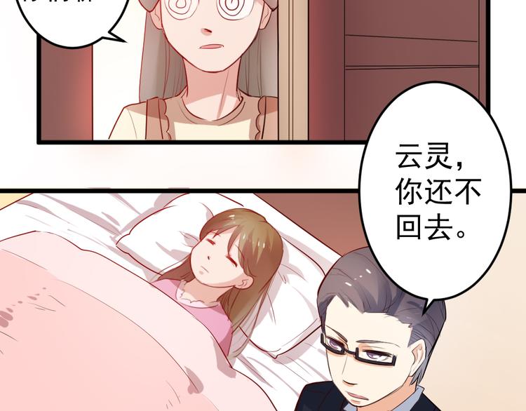 第3话 送魂魄回到身体49