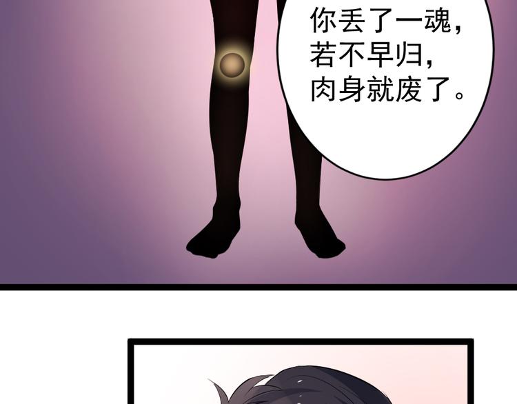 第5话 治愈失魂42