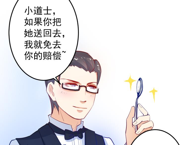 第3话 送魂魄回到身体1