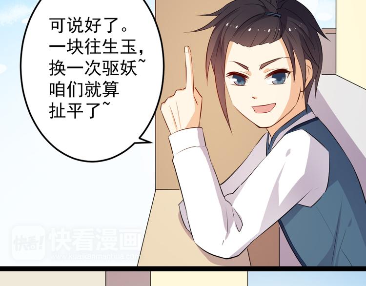 第9话 兔妖36