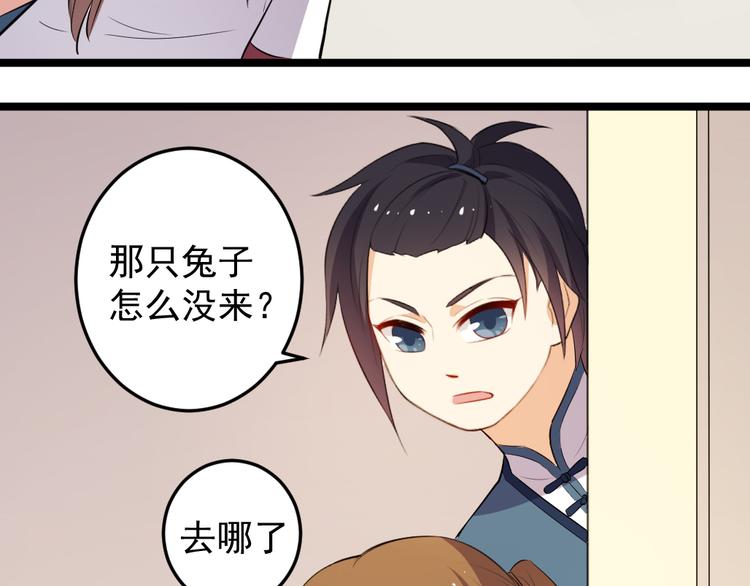 第9话 兔妖41