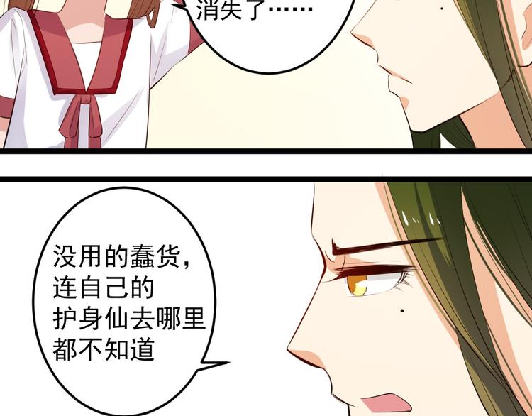 第11话 帮我救救兔子吧26