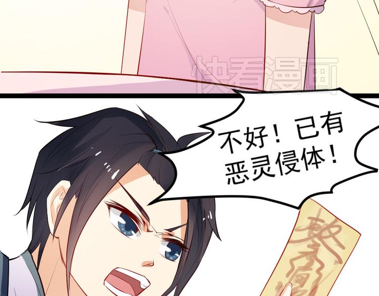 第4话 除掉恶灵5