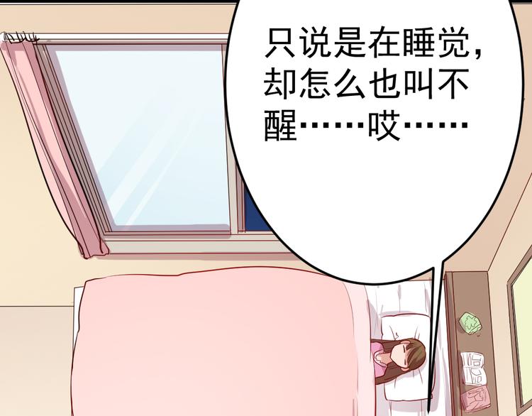 第3话 送魂魄回到身体45
