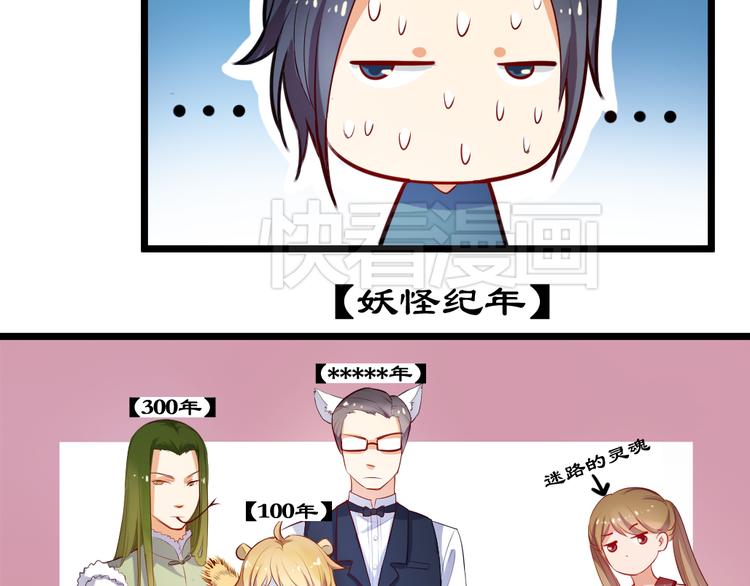 第2话 失魂是妖怪勾来的？9