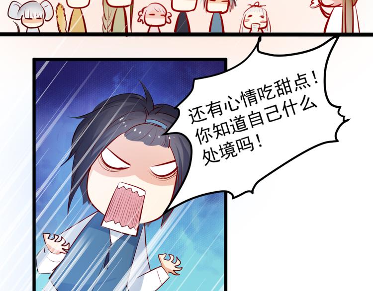 第3话 送魂魄回到身体12