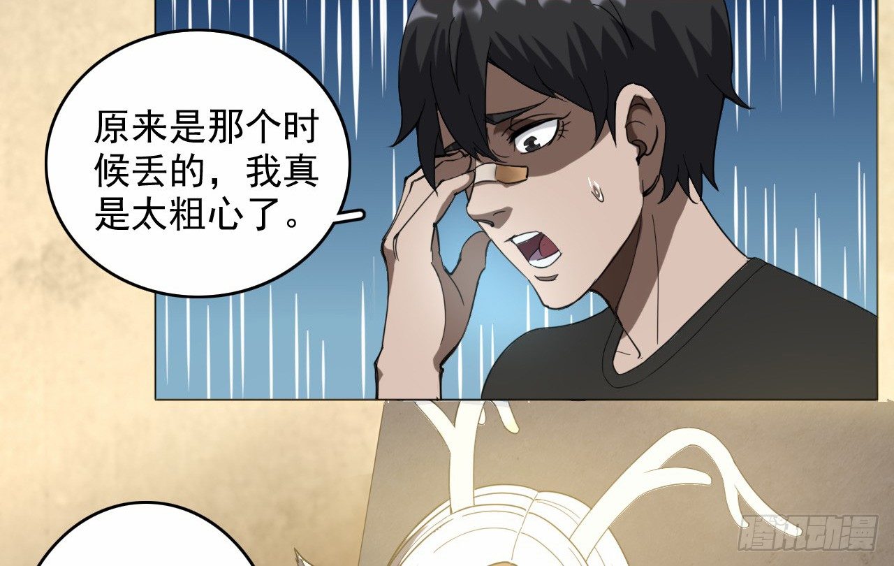 第9话 罗山之怨10