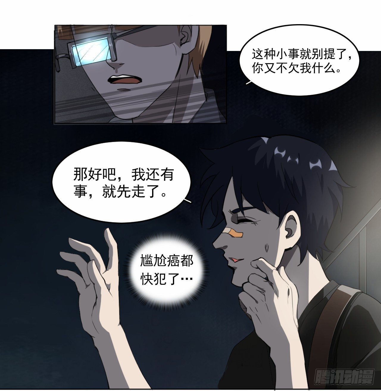 第7话 罗山10