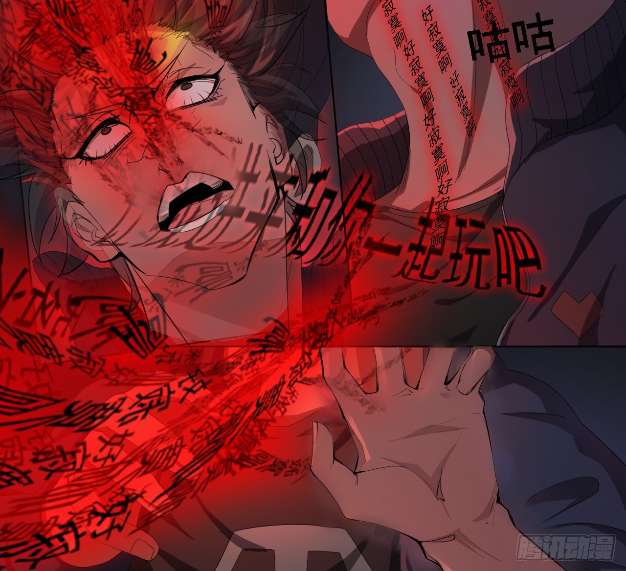 第5话 怨言血符5