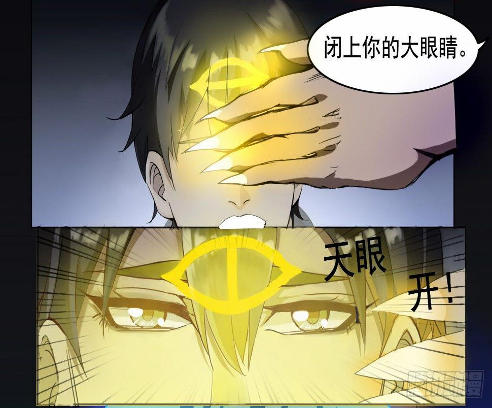 第4话 开天眼6