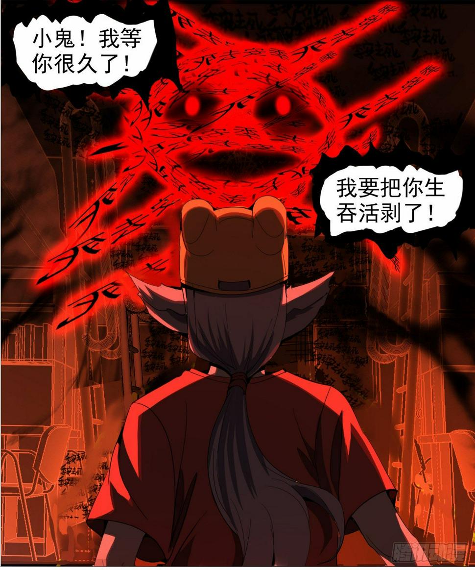 第11话 中计3