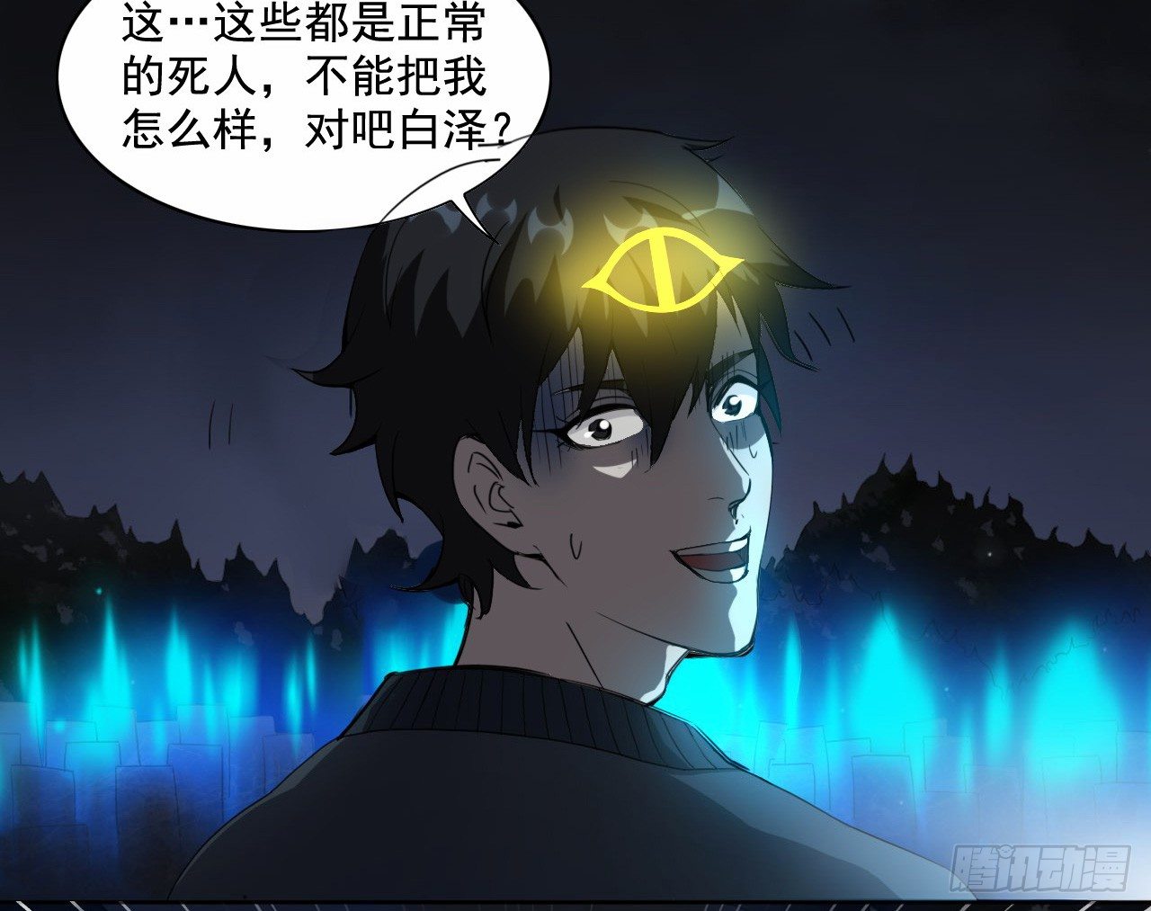 第4话 开天眼14