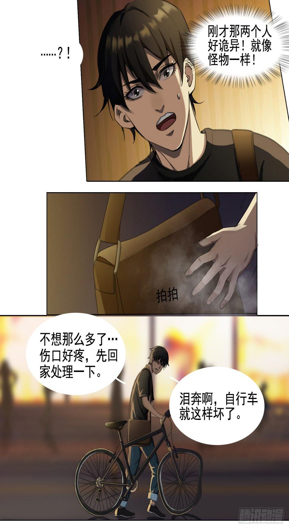 第1话  上古妖兽封印17