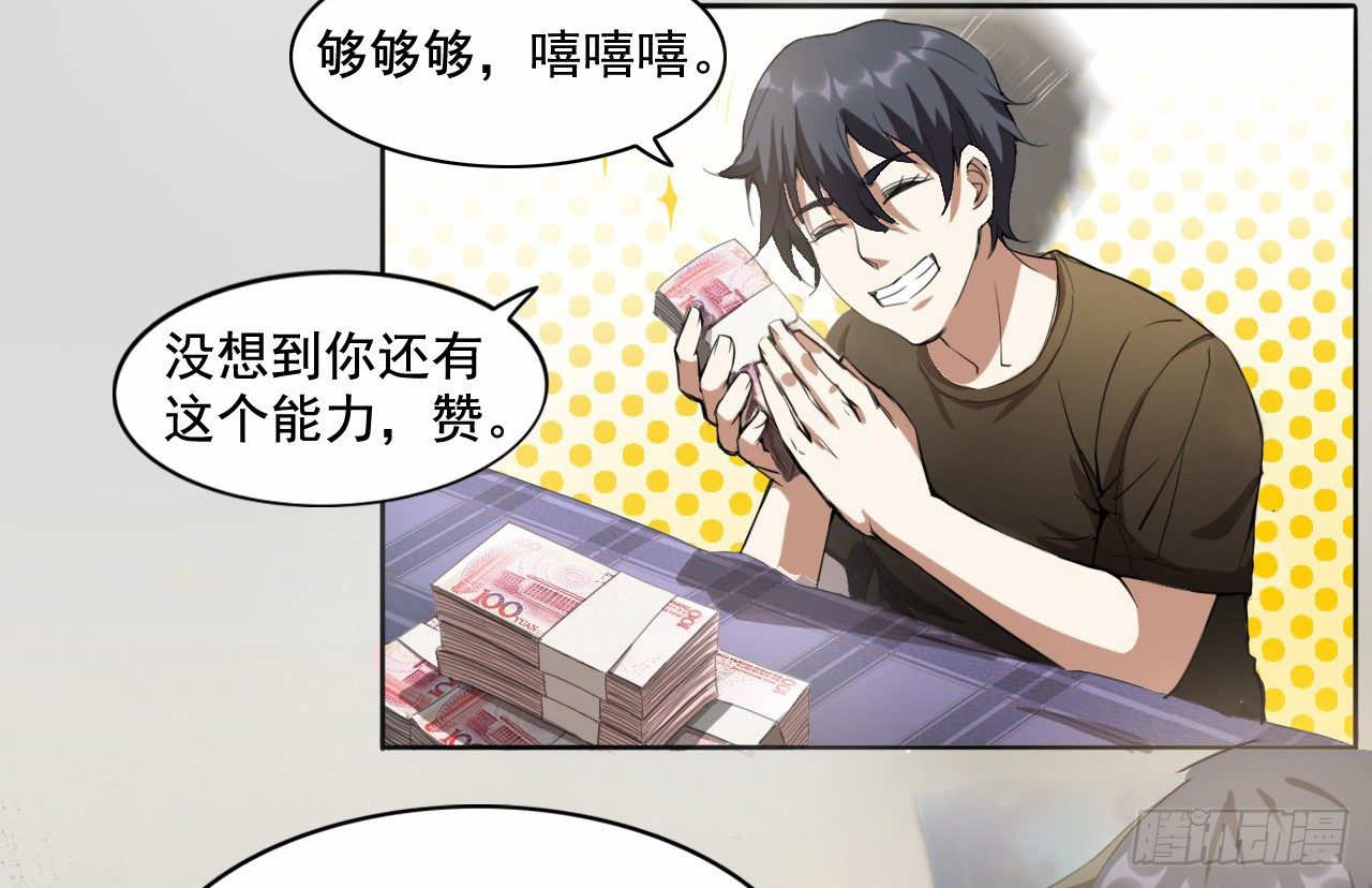 第3话 家里多了只大白狗34
