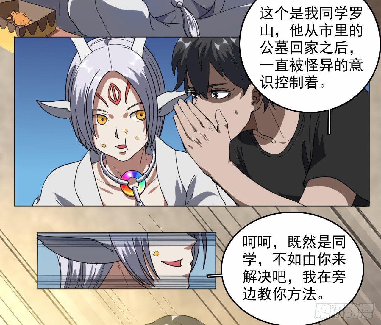 第8话 神兽的设定呢18