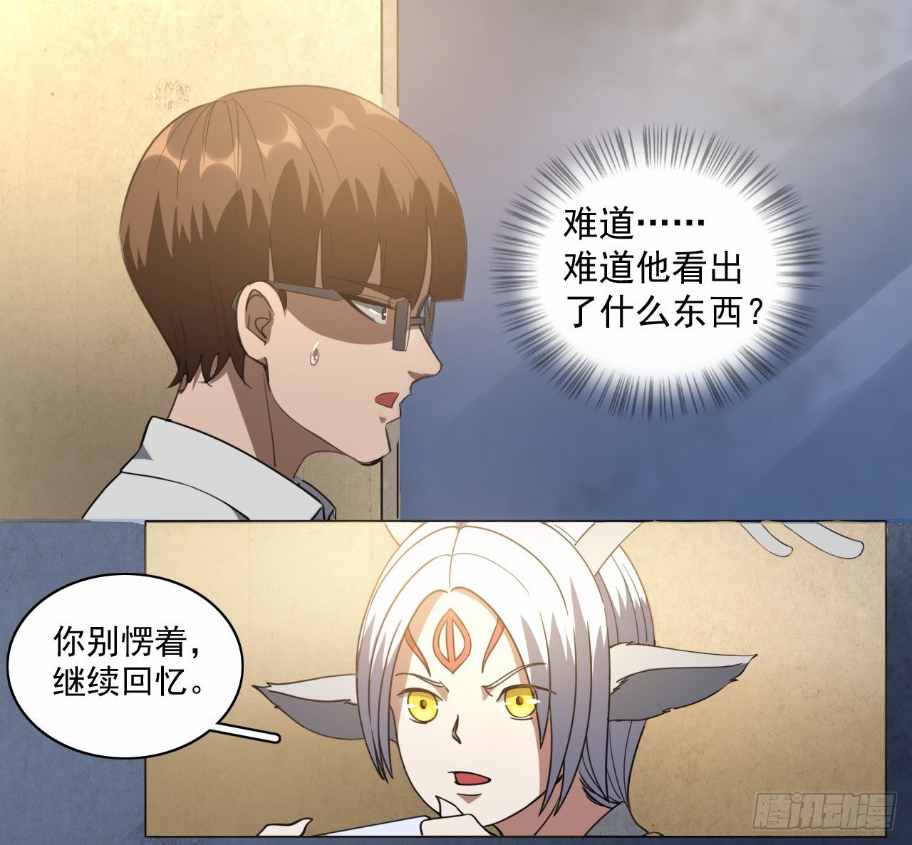 第9话 罗山之怨15
