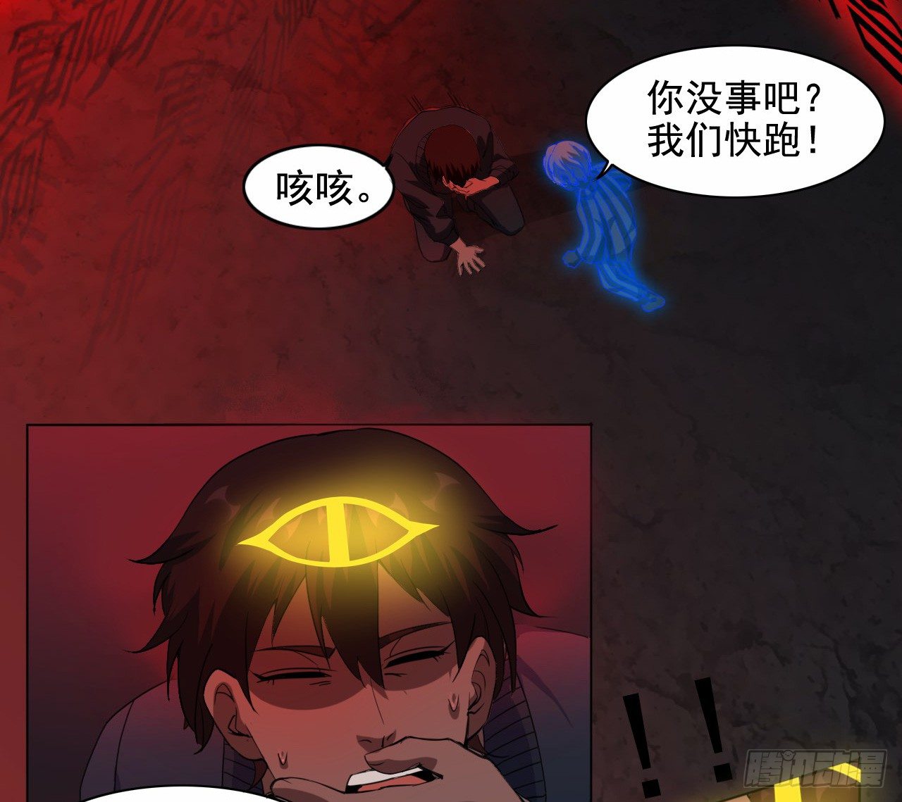第5话 怨言血符9