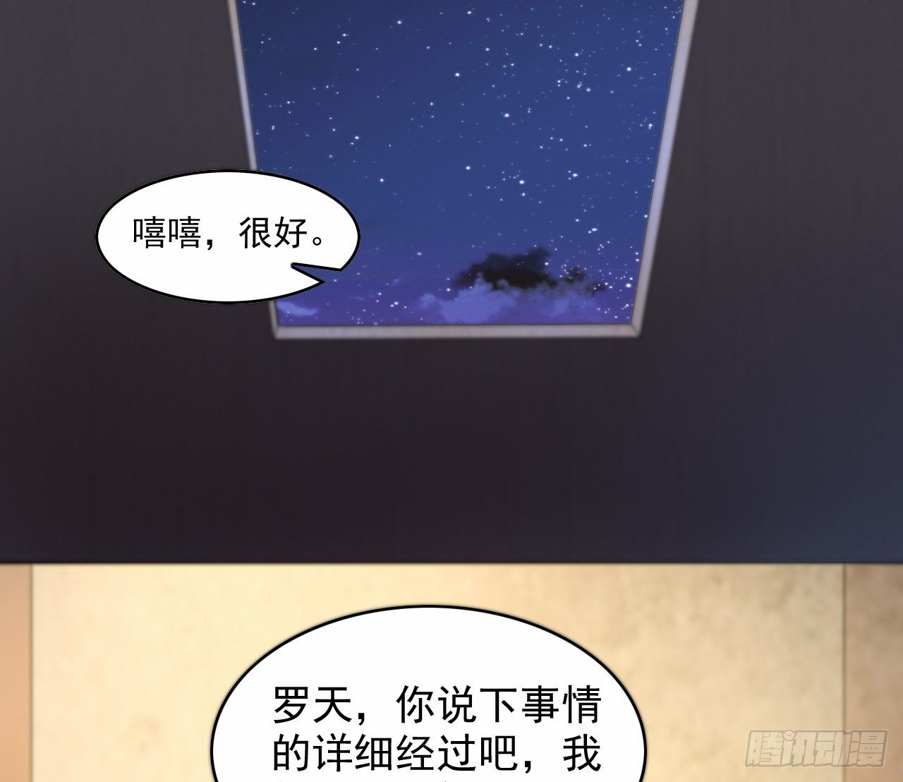 第8话 神兽的设定呢24