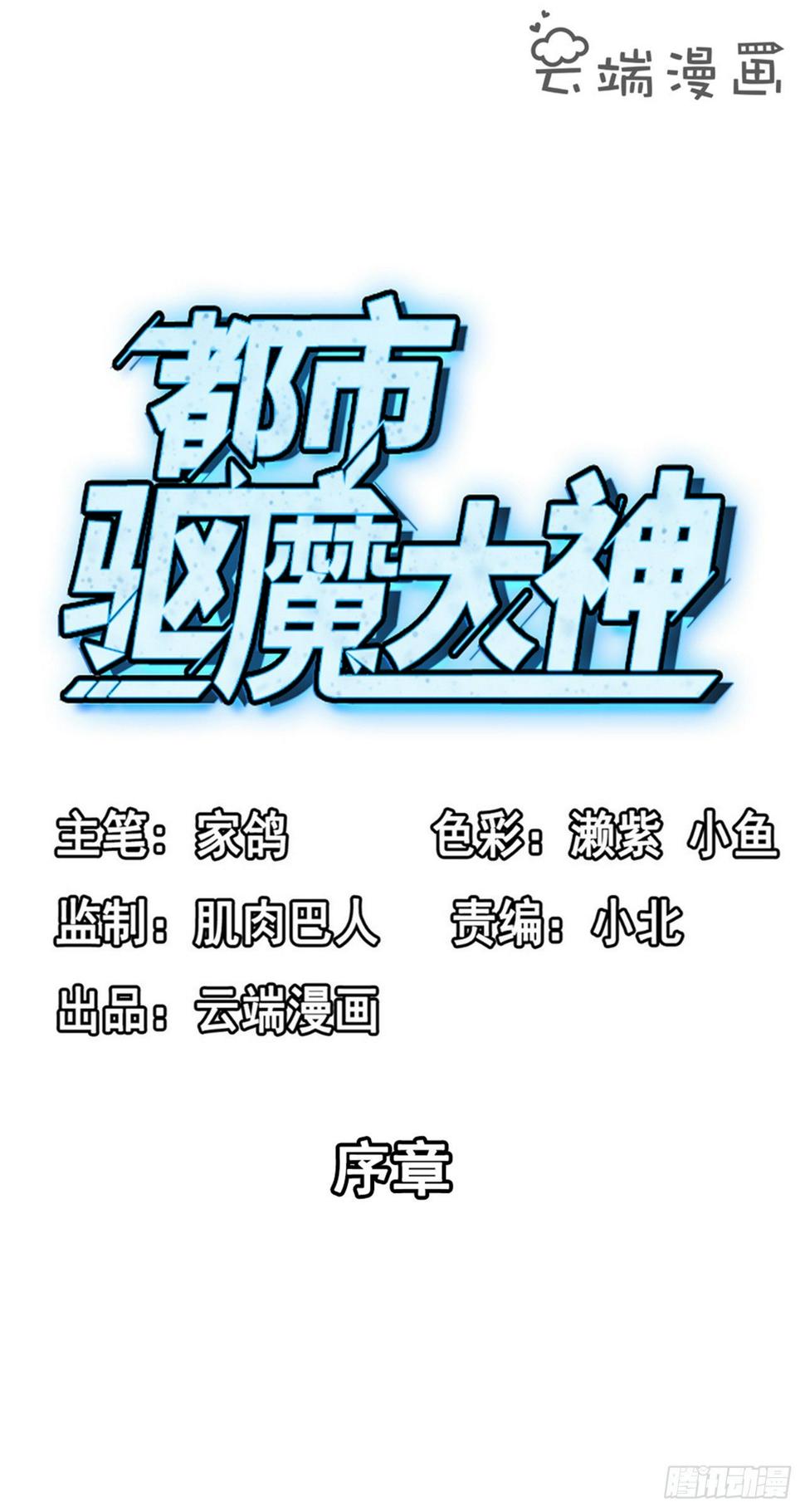 序章1