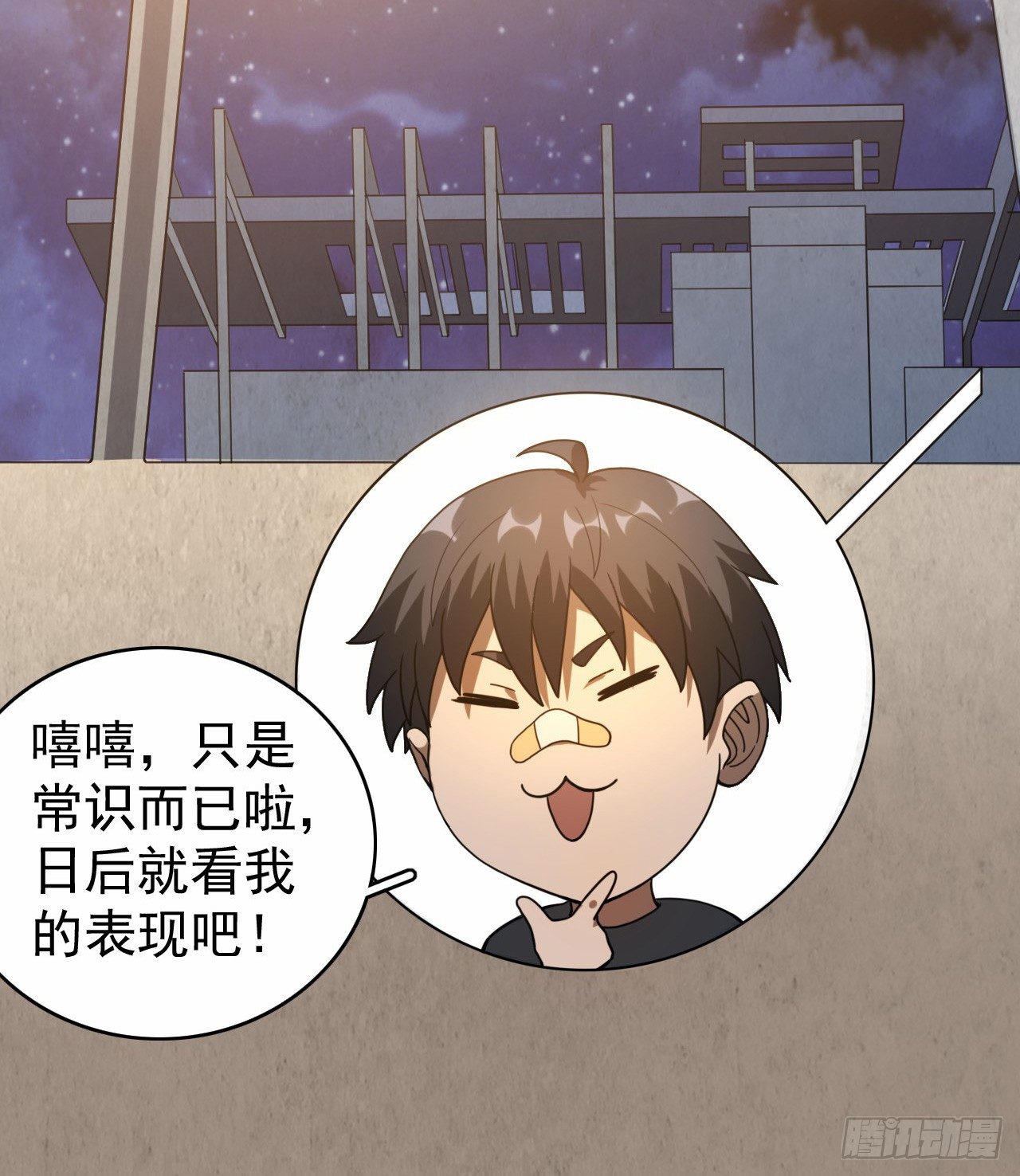 第9话 罗山之怨28