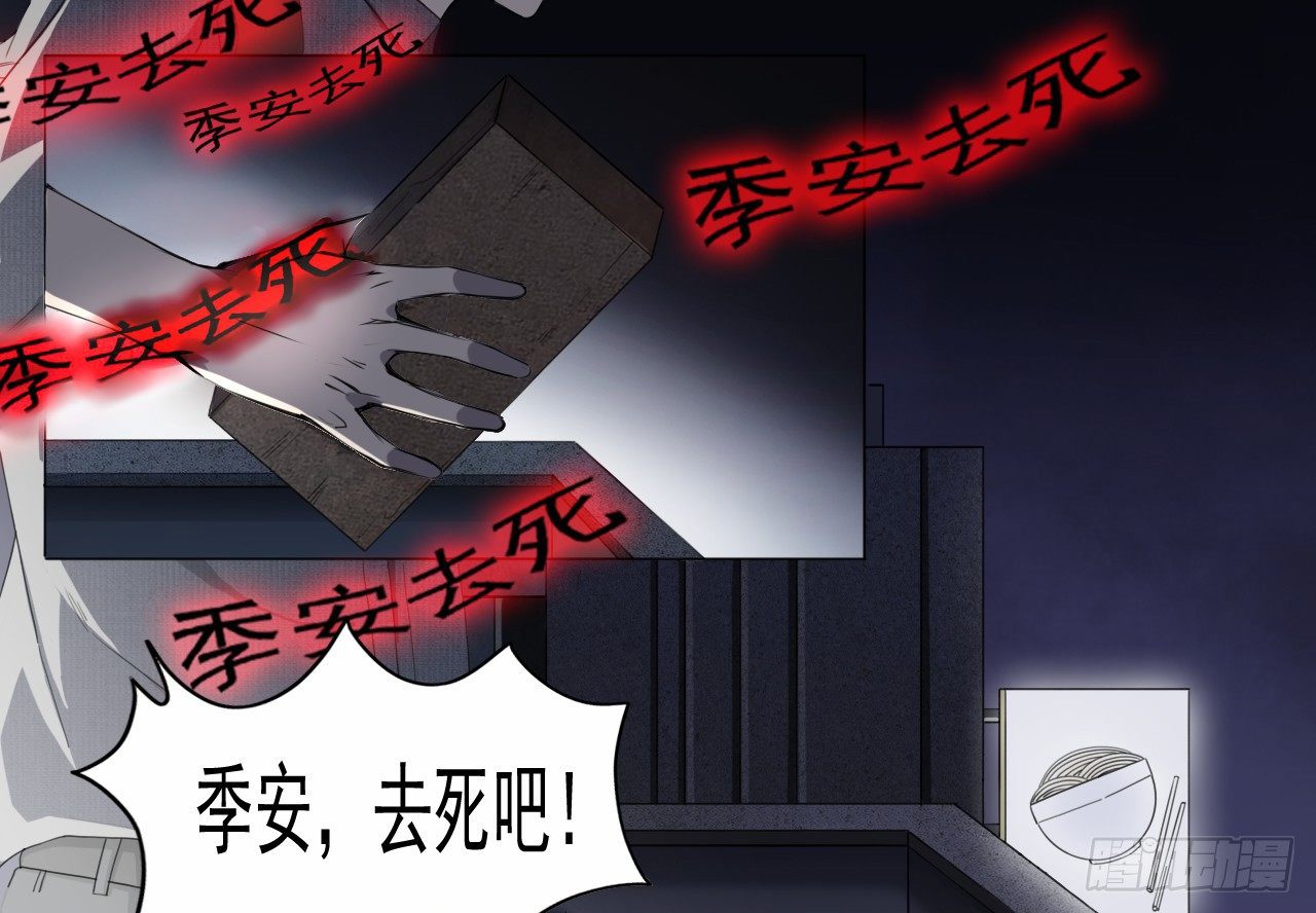 第6话 遇杀机20
