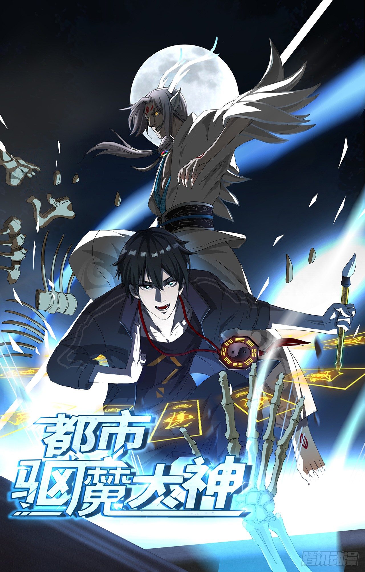 第4话 开天眼0
