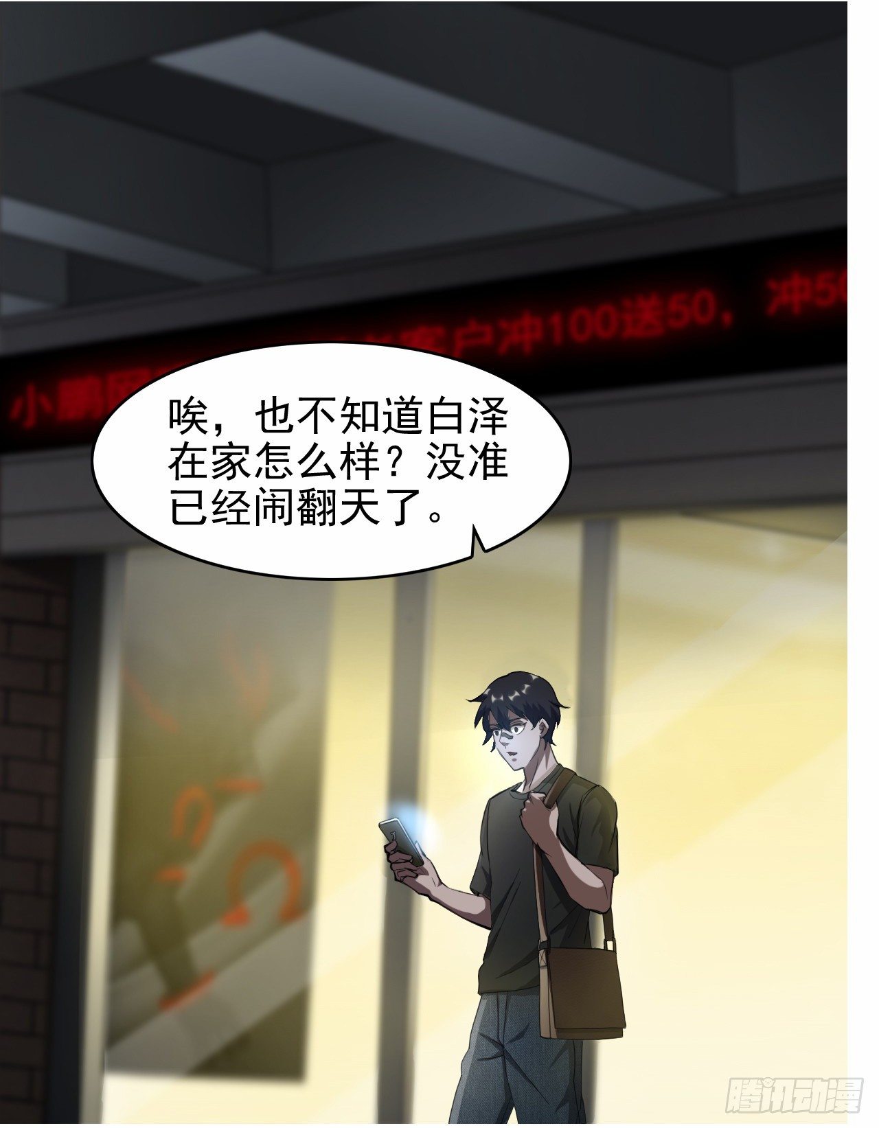 第6话 遇杀机16