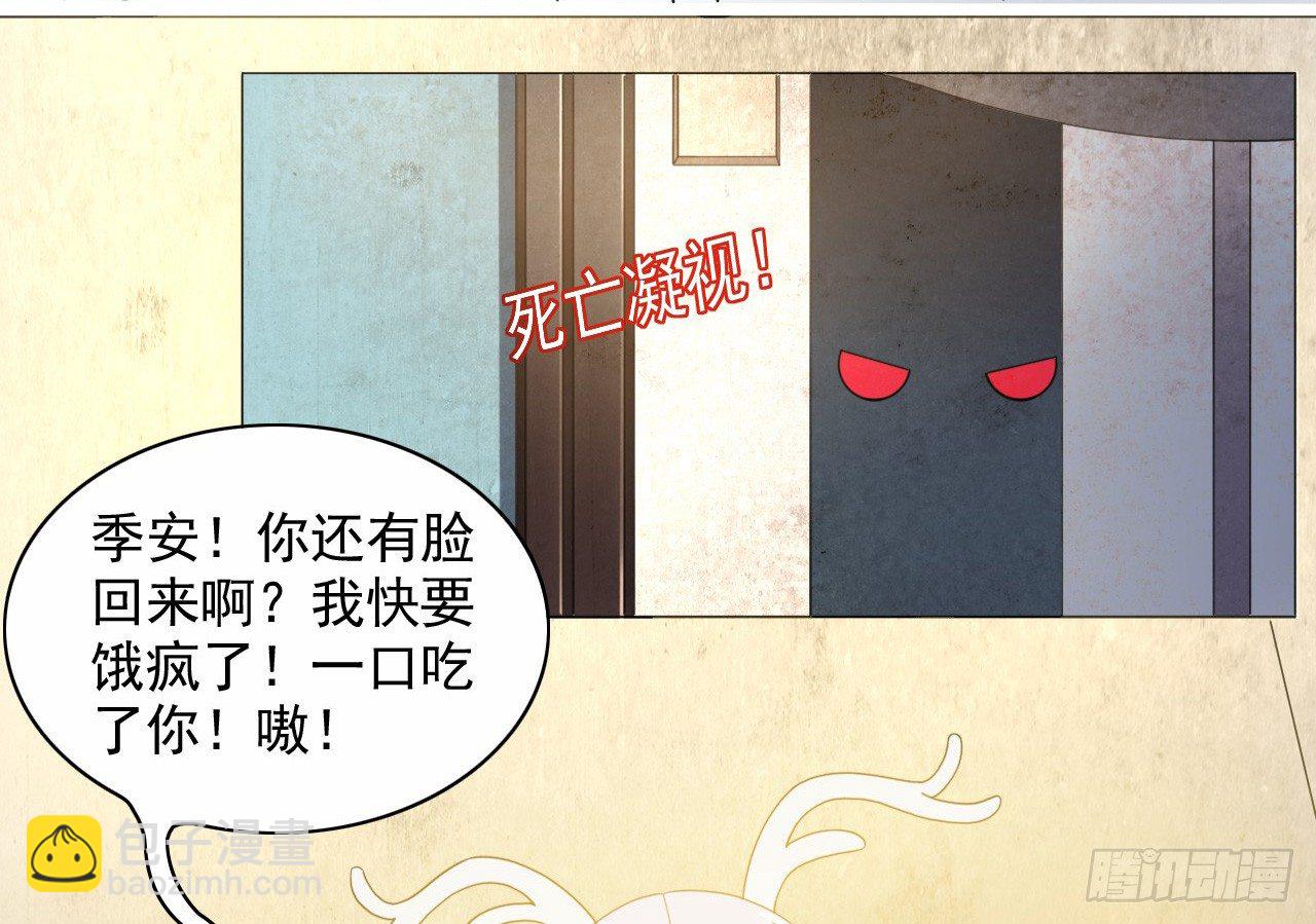 第8话 神兽的设定呢6