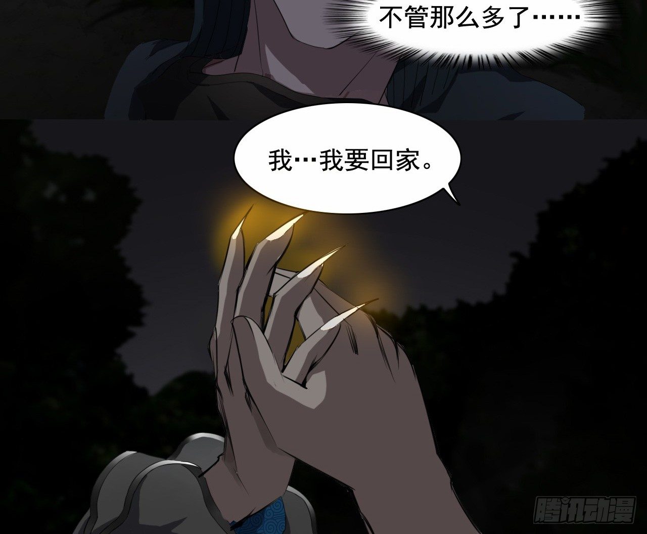 第5话 怨言血符22