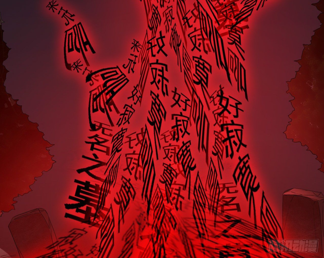 第4话 开天眼29