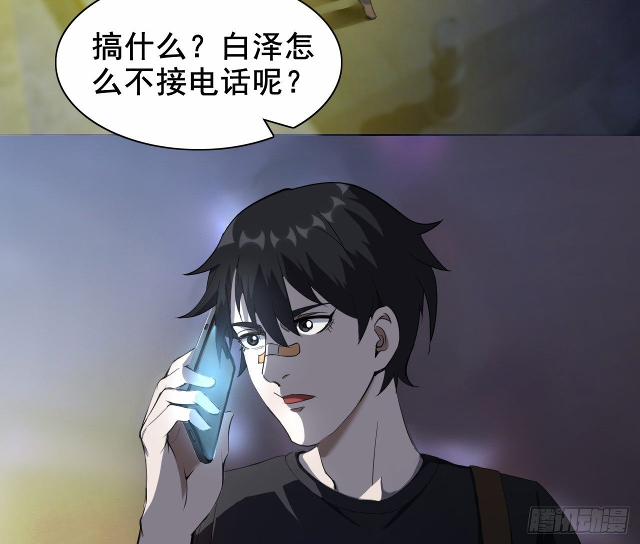 第6话 遇杀机25