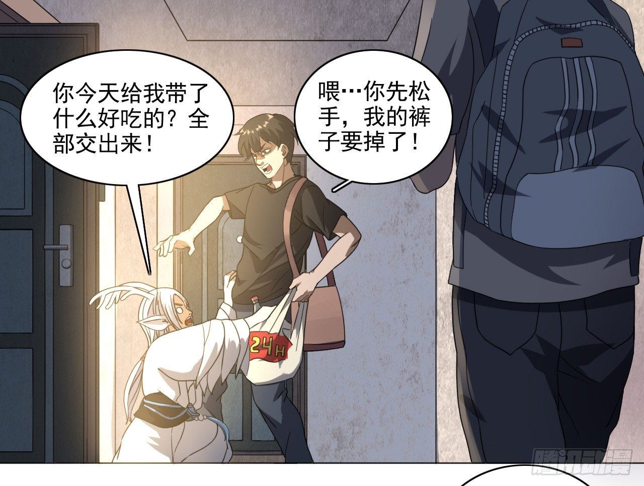 第8话 神兽的设定呢8
