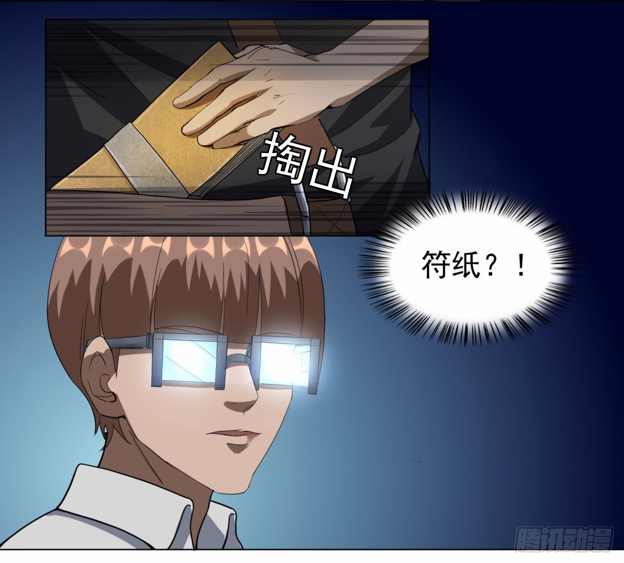 第10话 被调戏了15