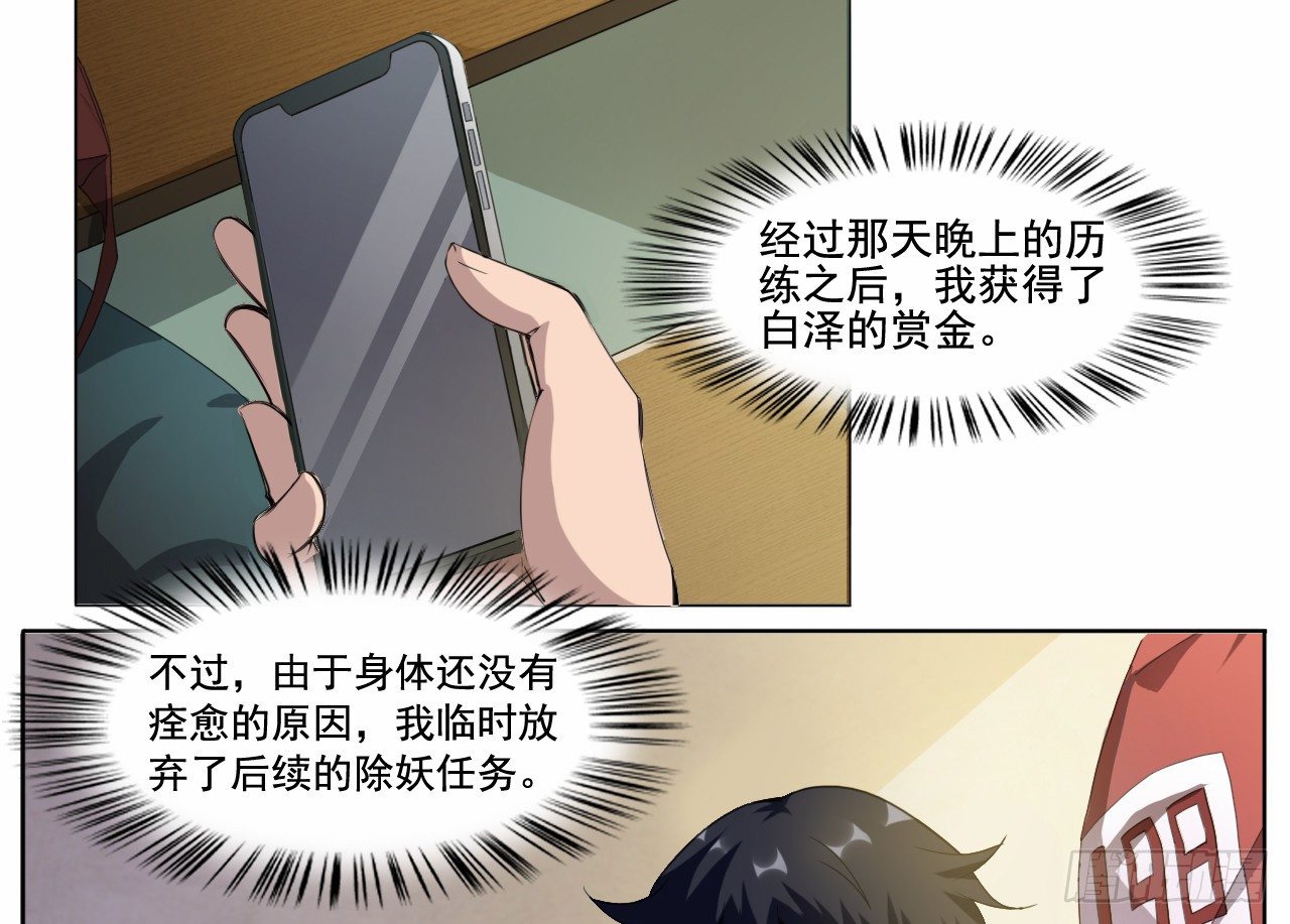 第6话 遇杀机2
