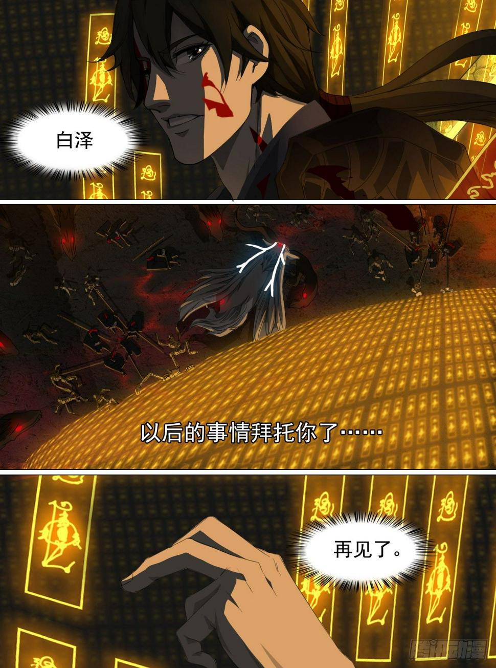 序章30