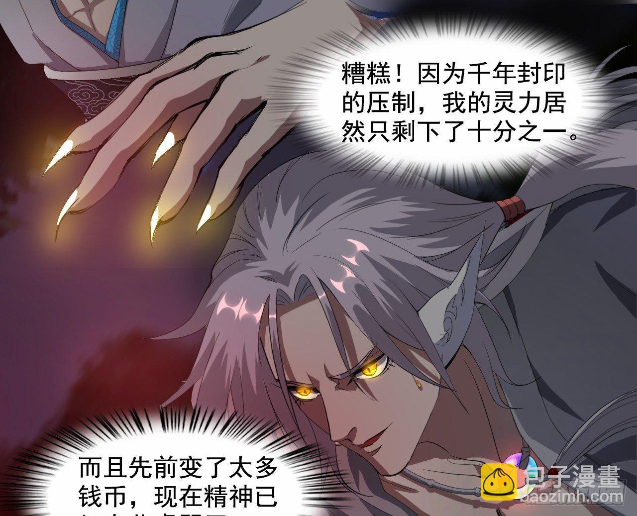 第5话 怨言血符11