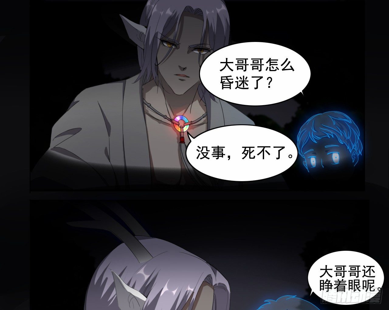 第5话 怨言血符20