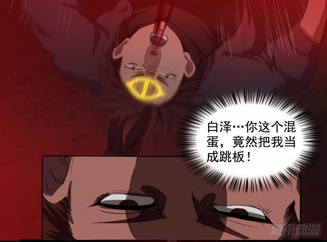 第5话 怨言血符17