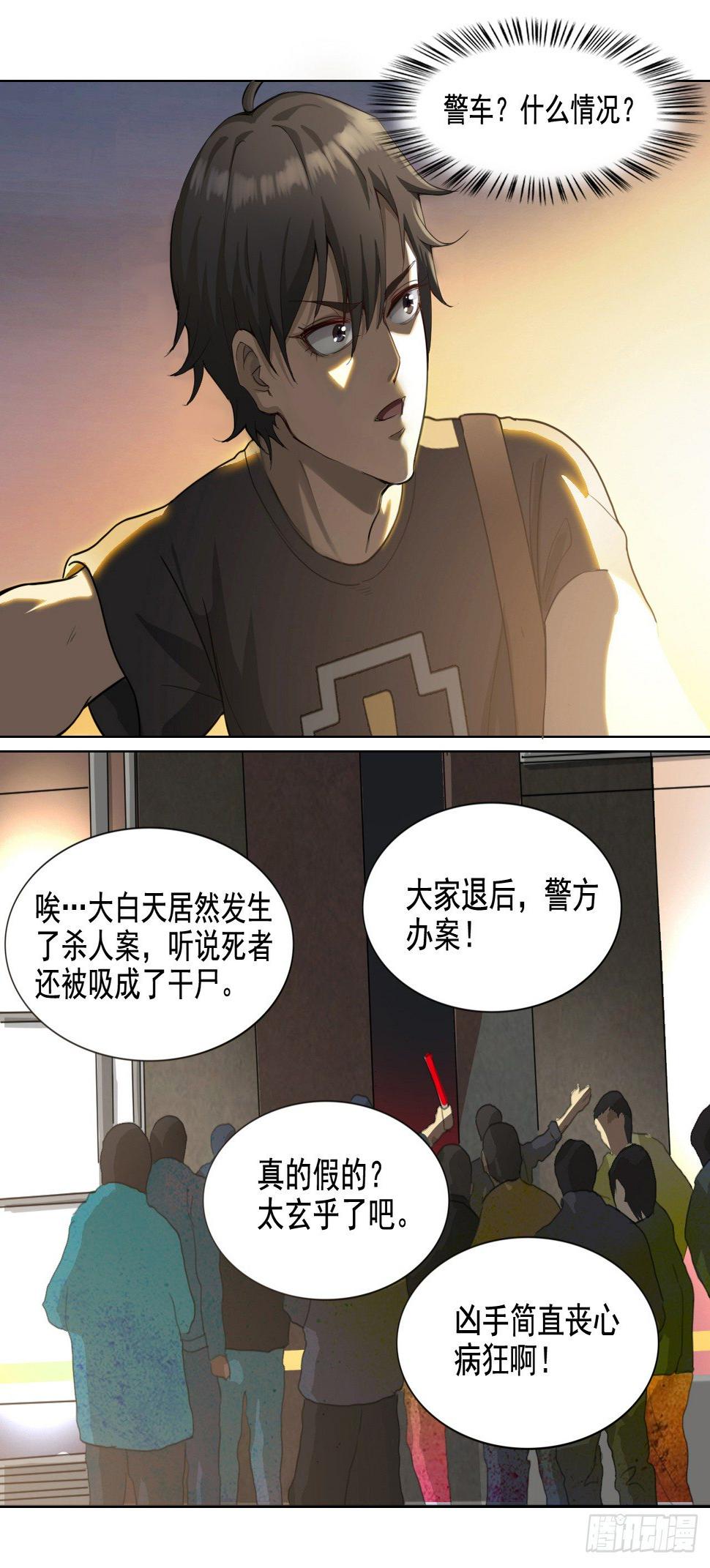 第1话  上古妖兽封印10